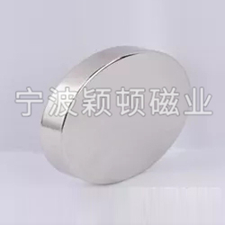 镍铜镍磁铁